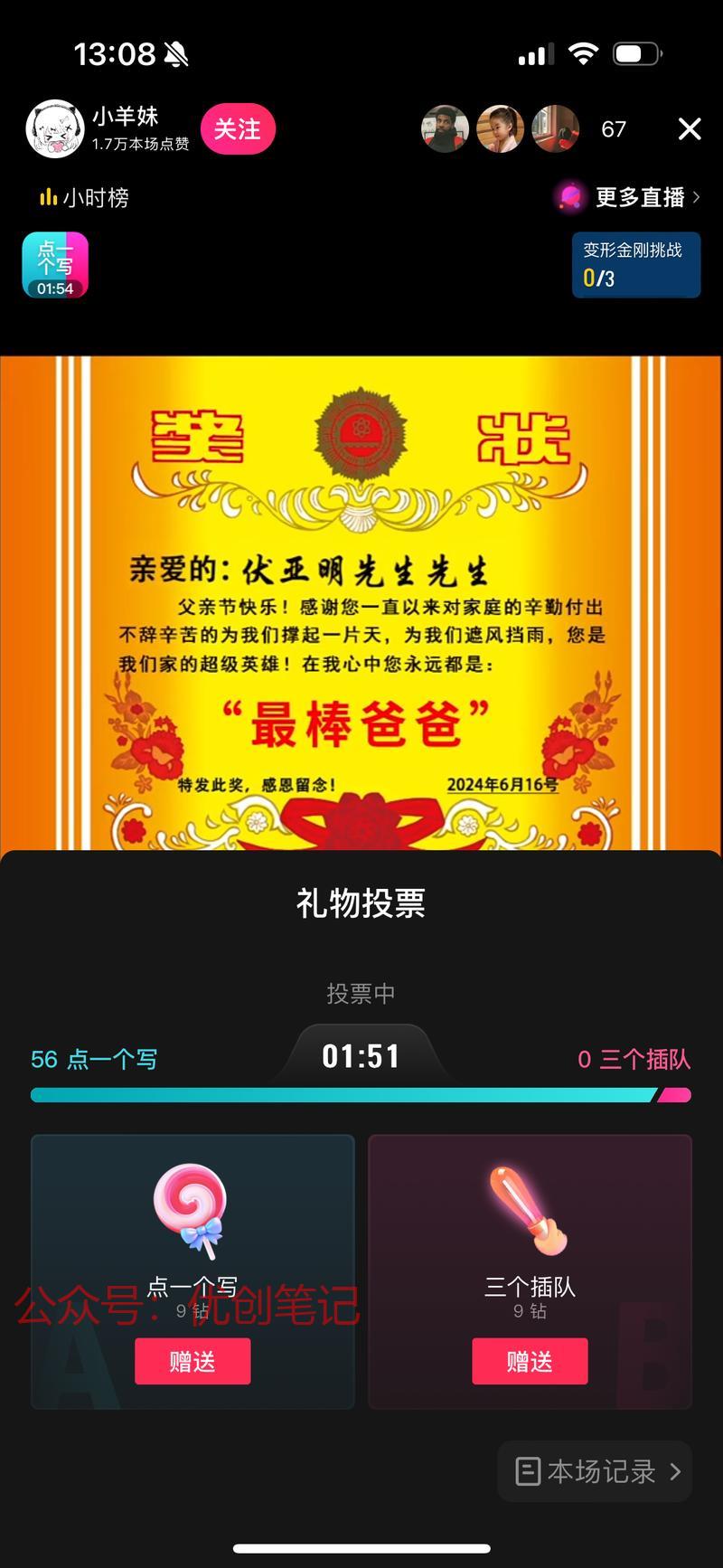 结合特定节点打造的热点直…#情报-搞钱线报📢论坛-网创交流-优创圈